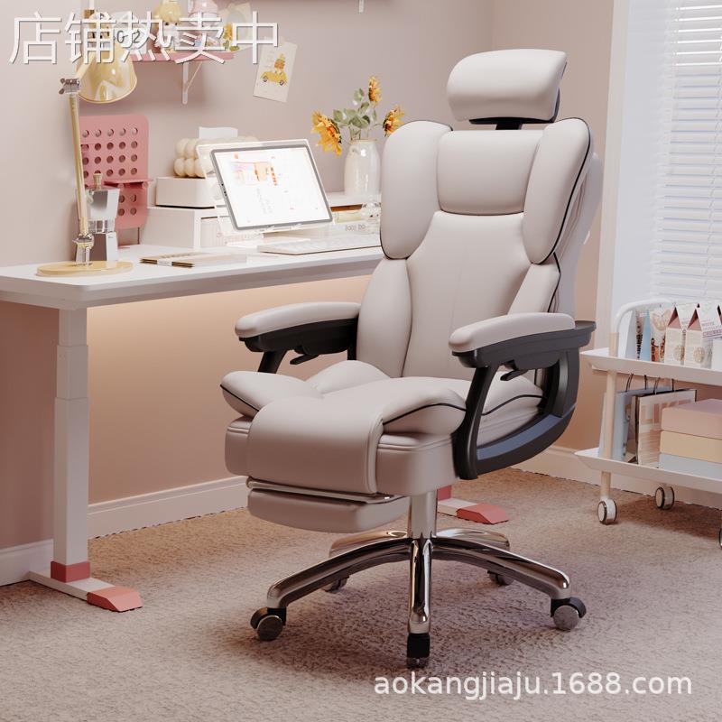 电脑椅家用办公座椅舒适久坐舒服老板沙发椅人体工学直播电竞椅子