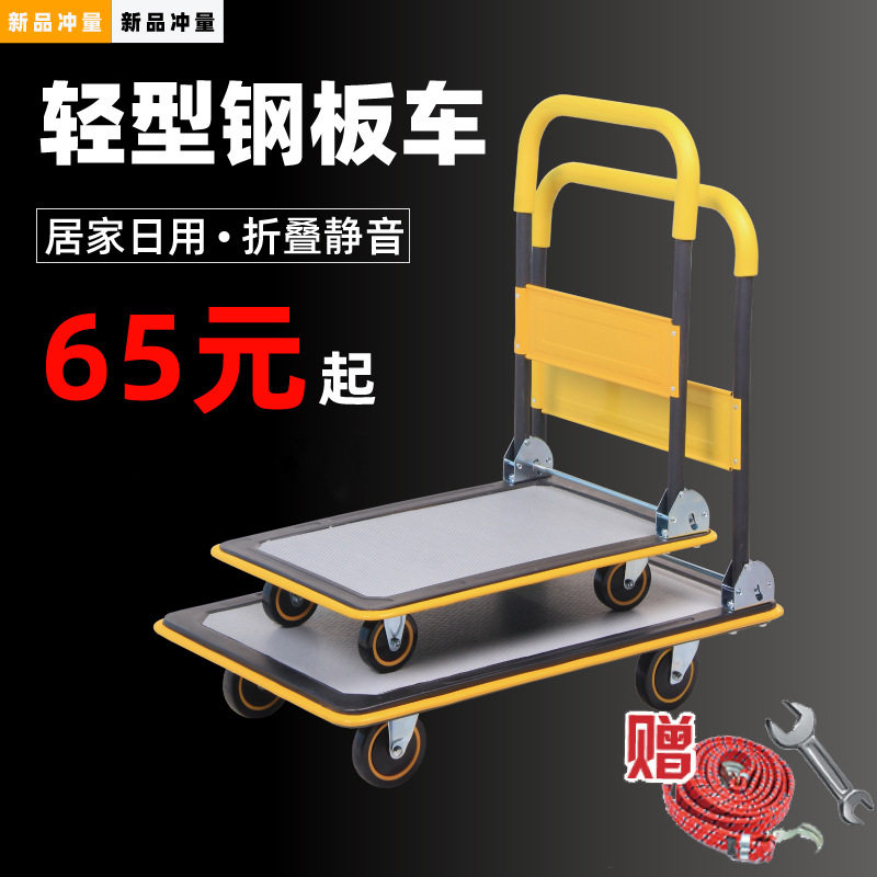钢板推车拉货拉车折叠小拖车搬运车便携买菜快递平板车商用