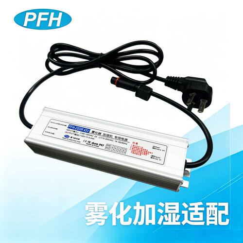 4头6头雾化器防水电源36V45V200W六头加湿机防水电源48V200W
