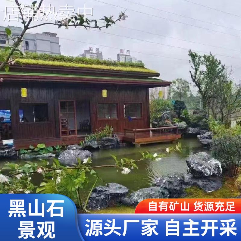 黑山石景观异形加工假山流水日式枯山造景工程庭院造景野山石