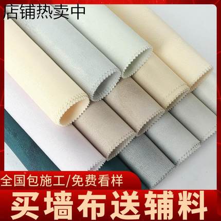 素色墙布现代简约无缝全屋家用高档灰色客厅卧室背景墙轻奢风壁布