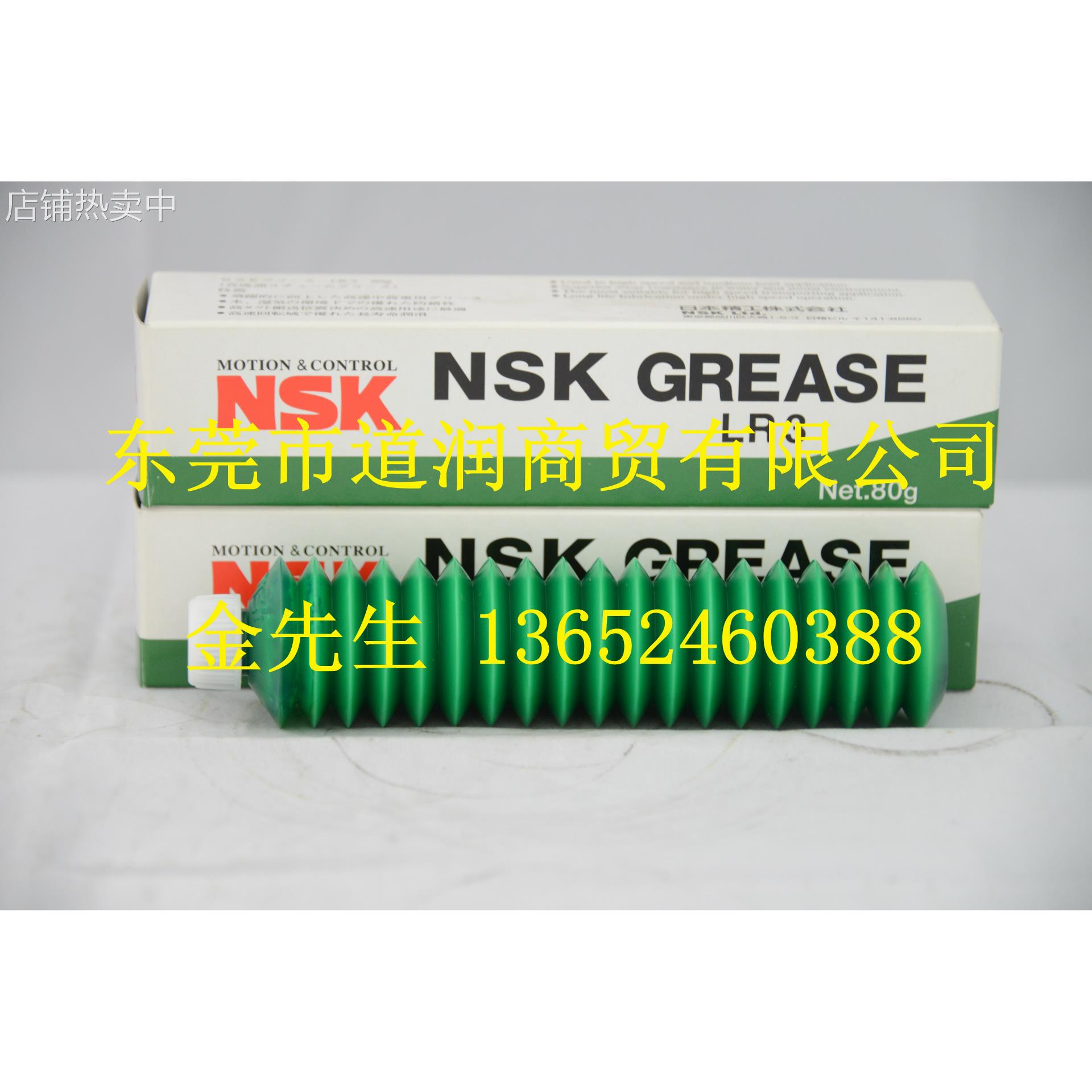 原装日本NSK LR3温速精密轴承润滑脂 白色特种润滑