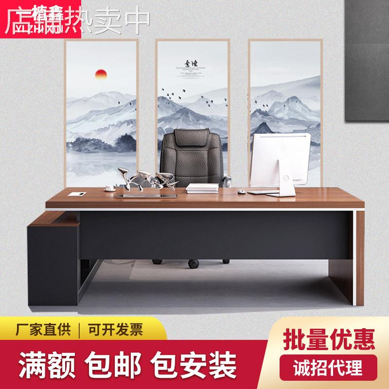 现代简约总裁办公家具主管办公桌办公台大班台经理桌老板桌