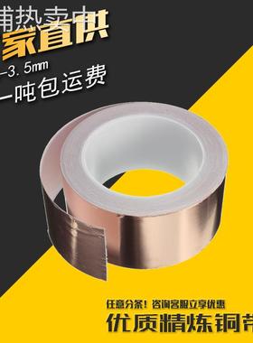 TP2 紫铜带 C1220紫铜带 红铜带 上海现货 分切来料