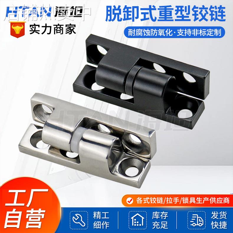 CL215可拆卸脱卸插入式转角铰链工业机械设备门合页304不锈钢