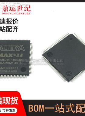 EPM570T100C5N TQFP100 CPLD - 复杂可编程逻辑器件 全新原装现货