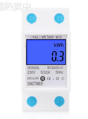 DDS528L背光显示家用单相导轨电子式多功能电能表5-32A 230V 50Hz