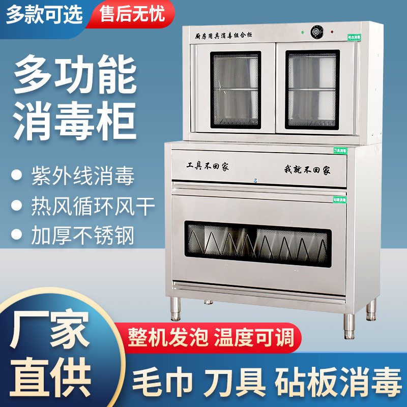 商用消毒柜紫外线茶水柜带抽屉酒店包厢餐饮多功能调料台配餐边柜