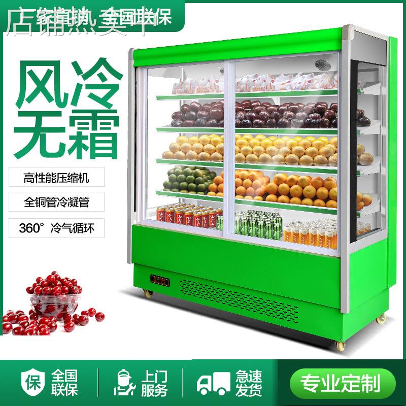 超市风幕柜水果冷藏保鲜柜饮料酸奶酒水冷藏展示柜保鲜柜
