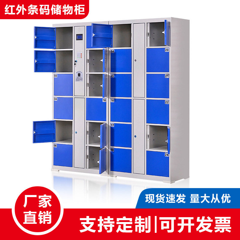 12门超市智能储物柜密码柜电子存包柜商场条码寄存柜电子柜