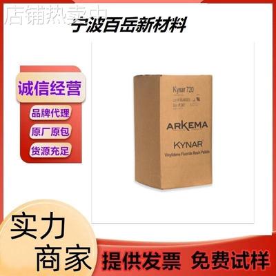 PVDF法国阿科玛3120-15半结晶 耐磨 热稳定性好 耐候抗UV 线材