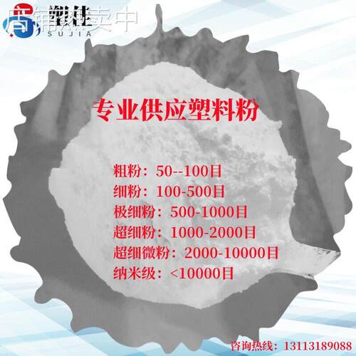 供应阿科玛PMMA球形粉 爽滑粉 可溶解微粉 500-2000目现货散卖
