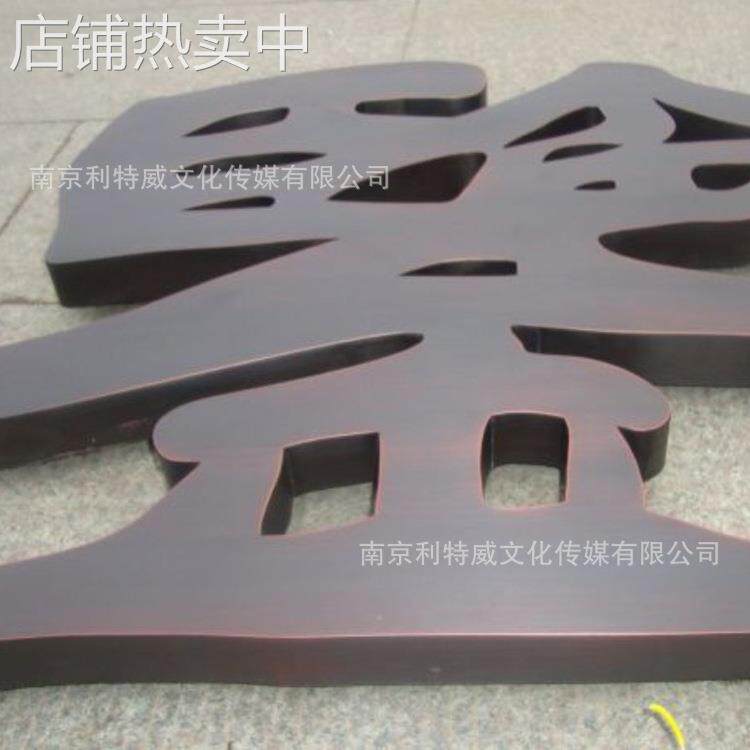 不锈钢精工字拉丝不锈钢镜面镜面不锈钢字烤漆字