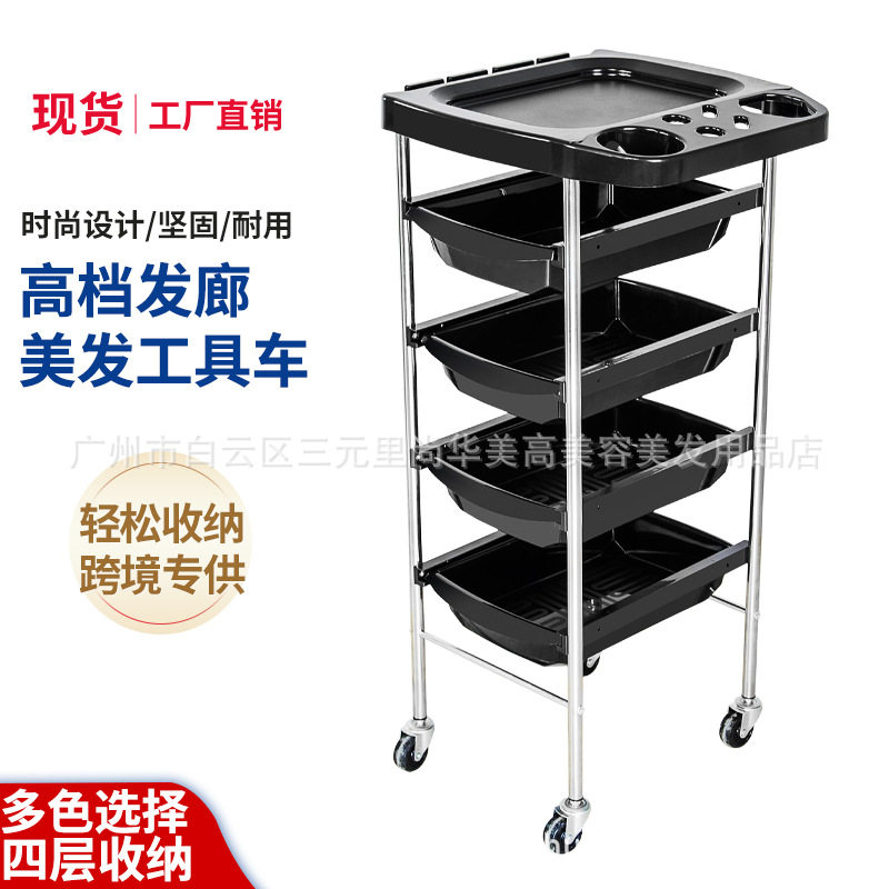 新款美容美发工具车发廊小推车理发店烫染专用工具多功能五层杠车