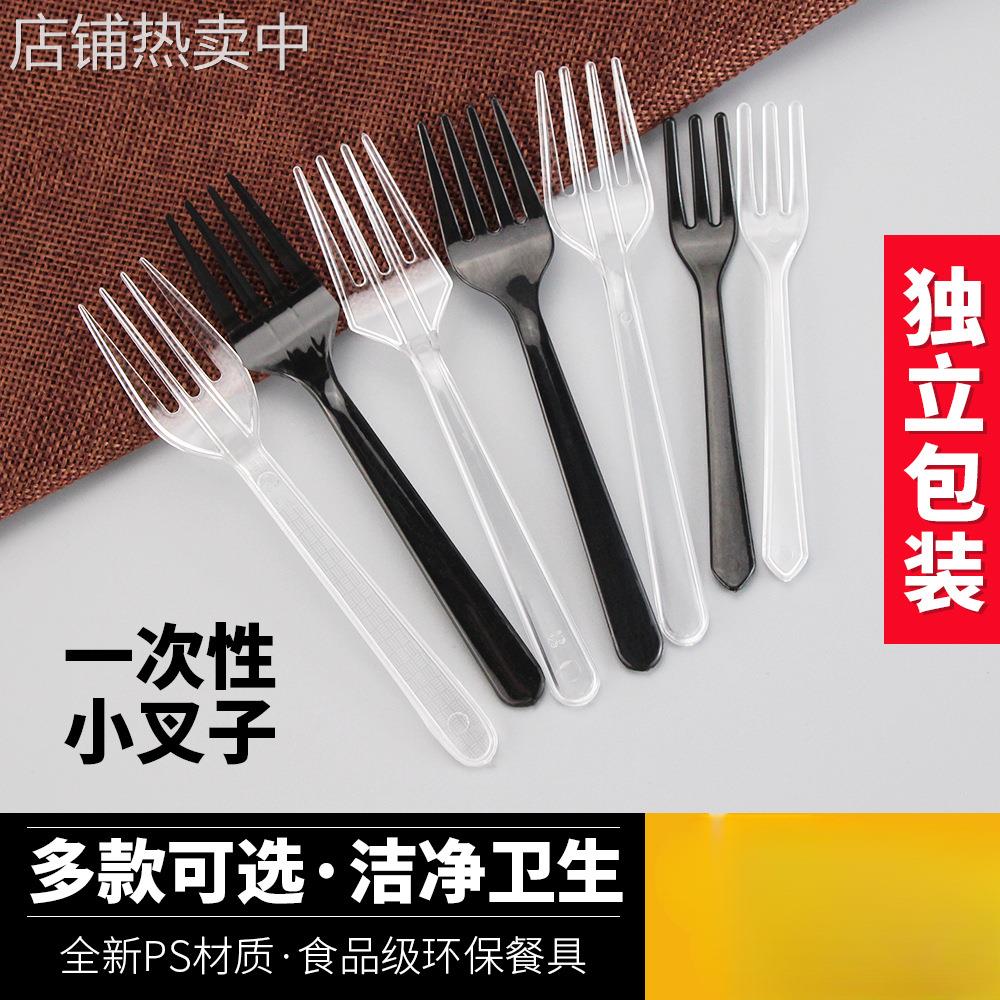 一次性叉子小号黄色白色水果塑料小叉子12CM蛋糕西餐叉水果叉