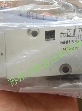 德国Hafner电磁阀MND510 701 MNH510-121 MNH 311 701