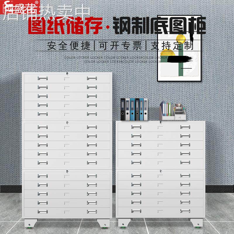厂家加厚款钢制底图柜建筑工程资料柜A0/A1图纸存放柜