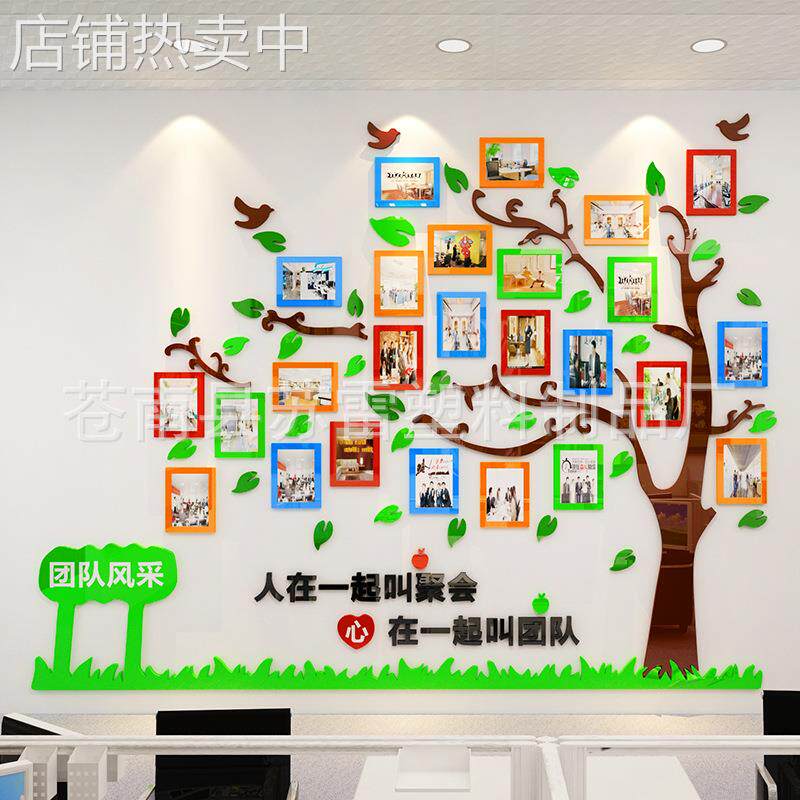 照片3D立体墙贴相片树公司企业公工室文化墙装饰员工风采墙贴纸