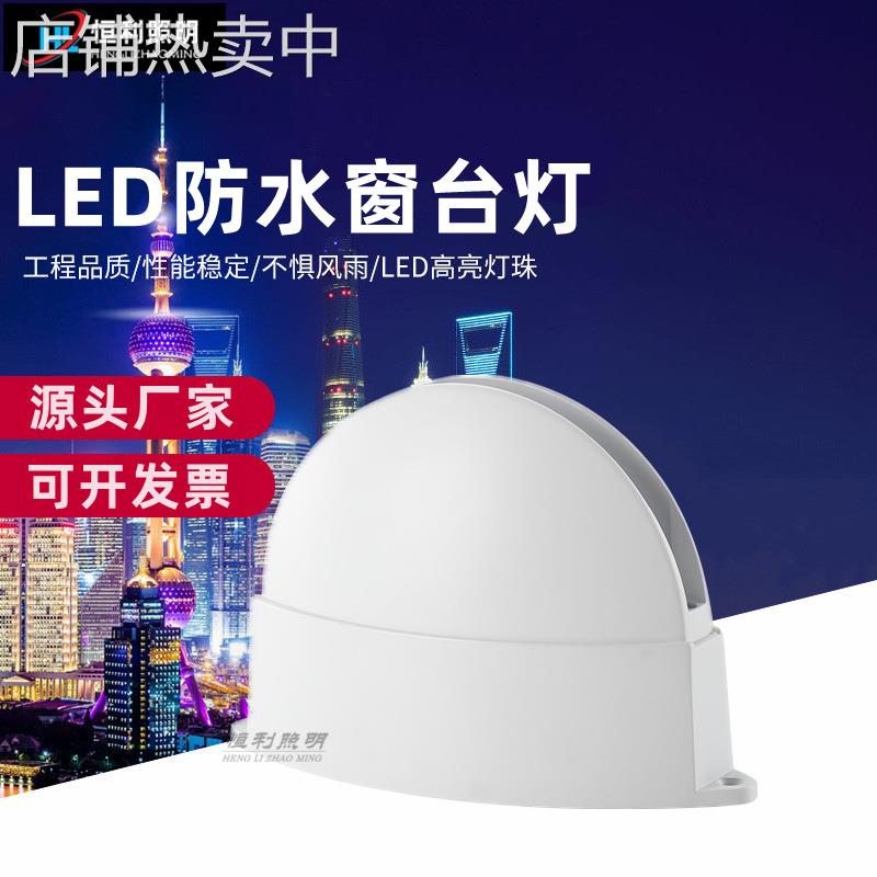 源头厂家走廊装饰过道灯 门框射灯走廊灯线条灯360度LED窗台灯10W