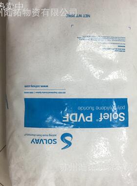 注塑PVDF 美国苏威 6008-0001低粘度 低分子量 耐化学性PVDF原料