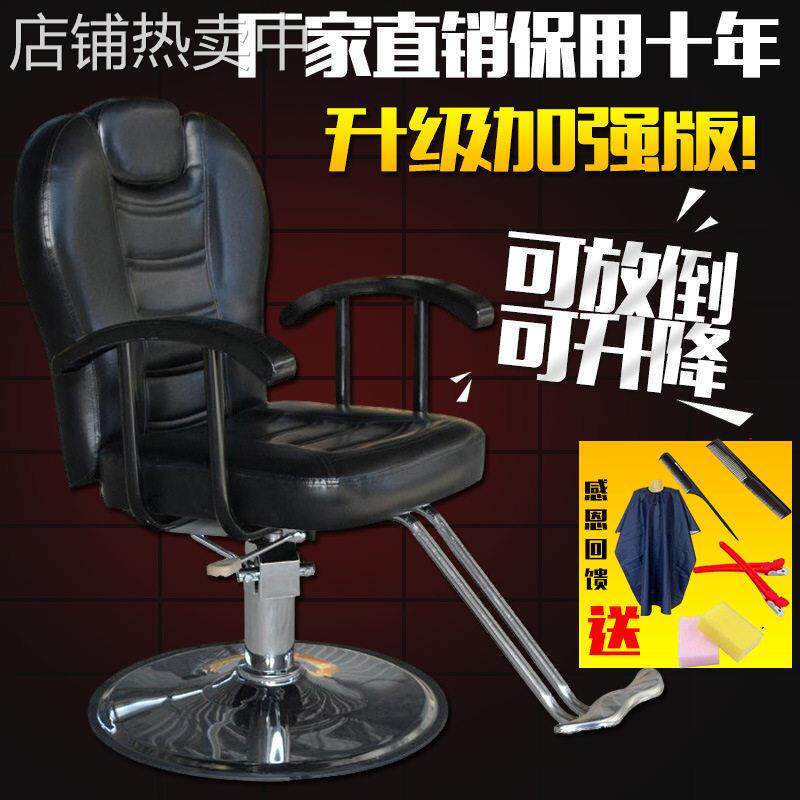 理发椅放倒美发椅美容厂家直销剪发理发店升降椅子发廊专用纹身椅