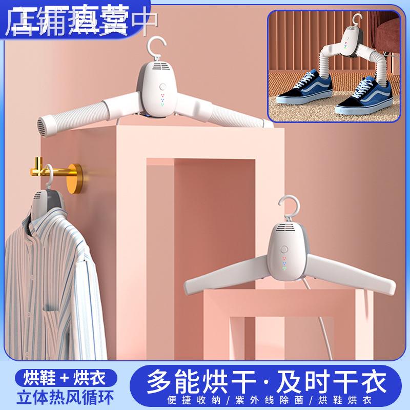 家用便携多档调温干衣机宿舍差旅可拆卸折叠烘干衣架多功能烘鞋器