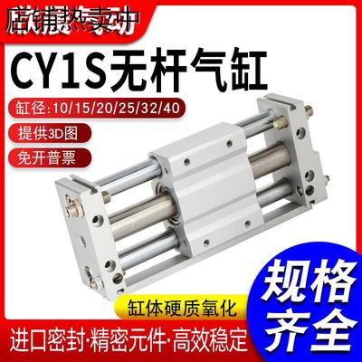 磁藕式无杆气缸CY1S/RMT10长行程双导杆机械升降模组滑台气动螺纹