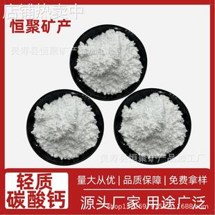 厂家供应 活性钙   6000目活性钙粉 轻质碳酸钙粉