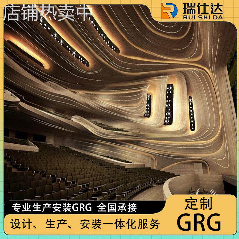 江苏GRG造型厂家酒店楼梯包柱grg石膏板天花吊顶墙面剧院GRG异形