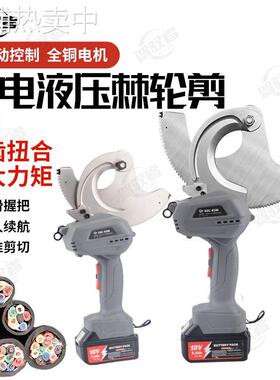 电动液压棘轮剪钢芯铝绞线剪刀无刷电机EC50M65M充电式棘轮电缆剪