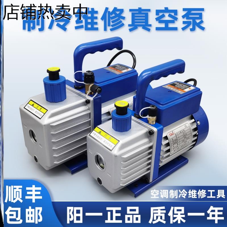 抽气一用真空泵空调专用空调打压泵空调加氟抽真空工具冷媒制冷剂
