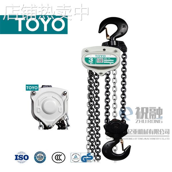 日本TOYO手拉葫芦 日本东洋手拉葫芦 3T5T10T东洋手动倒链