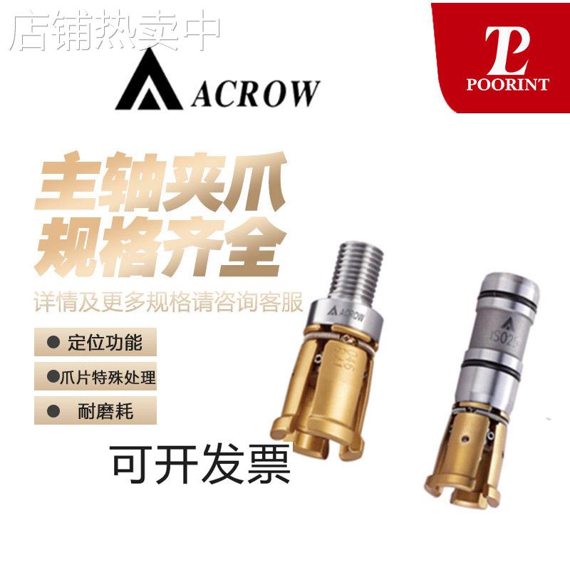 潍坊普立特直销主轴拉爪ISO主轴车刀刀具夹爪ISO拉刀夹爪2025理