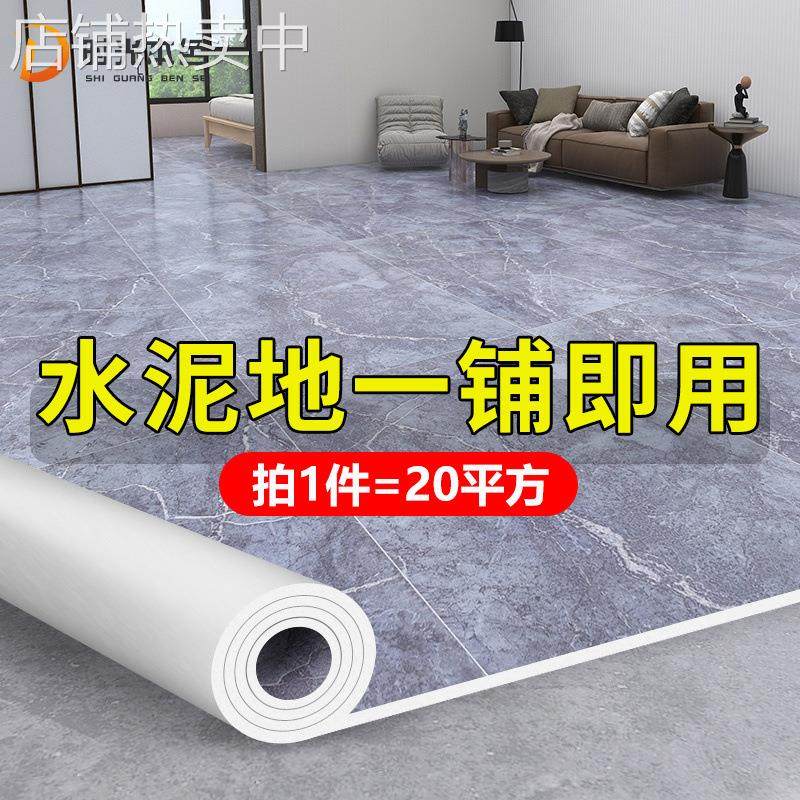 加厚地板革家用pvc地板贴地板纸水泥地塑胶地板贴胶货源外贸,家装主材,PVC地板,淘宝优惠券,粉丝福利购,淘宝优惠卷