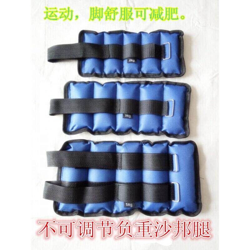 纯铁砂沙邦腿跑步运动沙袋不可调砂帮腿负重跑步沙袋绑腿铁砂蓝1|