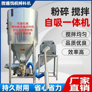 无尘自吸饲料粉碎搅拌一体机猪牛羊养殖场专用搅拌机玉米粉碎机