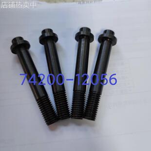 AVDEL铆螺母枪74200连接杆 74200-12056优质配件 岱览铆接 HOGEK