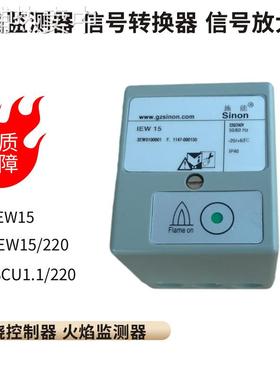 火焰检测器SCU1.1/220 IEW15 IEW15/220 IEW15-T SCU1.1控制器