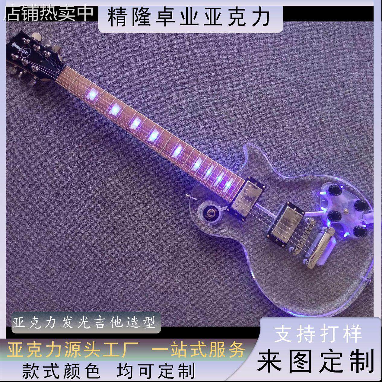 订作各种亚克力工艺品造型厂家有机玻璃发光吉他艺术模型乐器造型