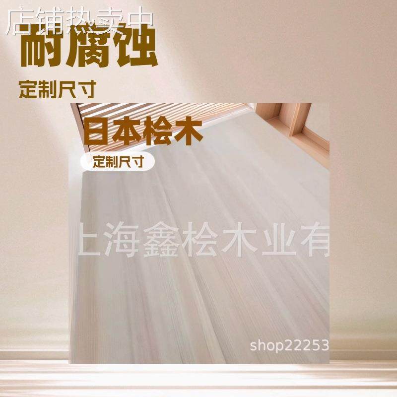 厂家；日本无节桧木 各种规格 床板 无节直纹拼板,基础建材,原木板/实木板,淘宝优惠券,粉丝福利购,淘宝优惠卷