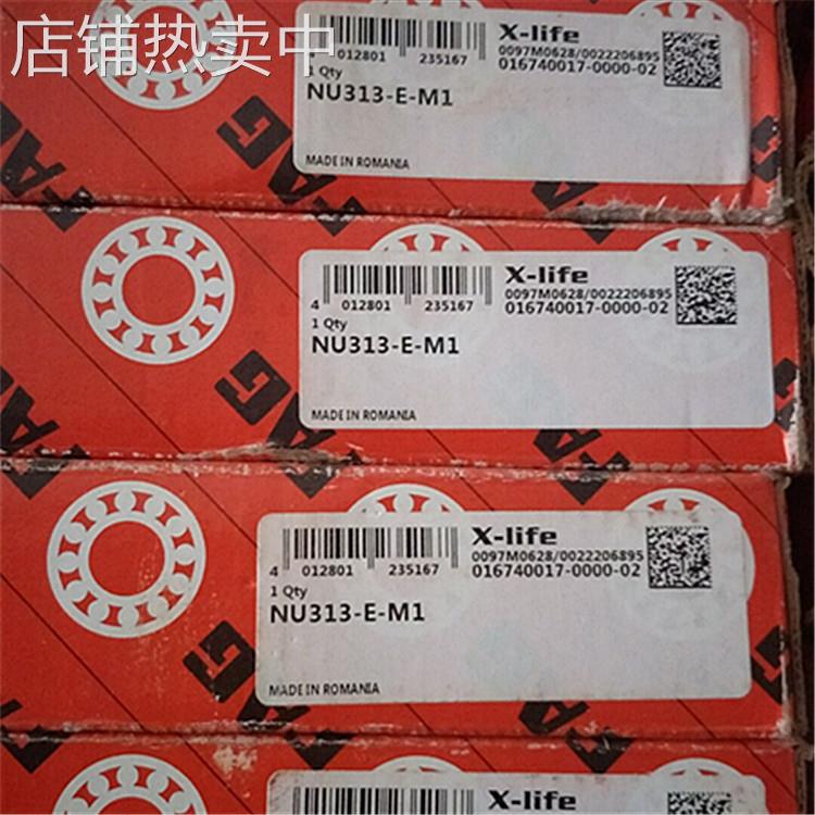 FAG NU313-E-M1德国轴承 NJ NUP E TVP2 314 315 316 317 318 M1A