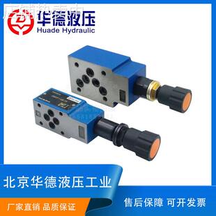 北京华德液压叠加式溢流阀 ZDB6VP ZDB10VP VA VB VC VD 调压阀