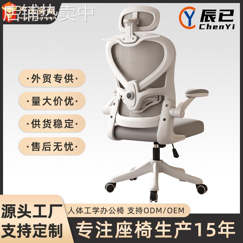 电脑椅家用久坐不累办公椅家庭靠背舒适座椅学习椅人体工学椅