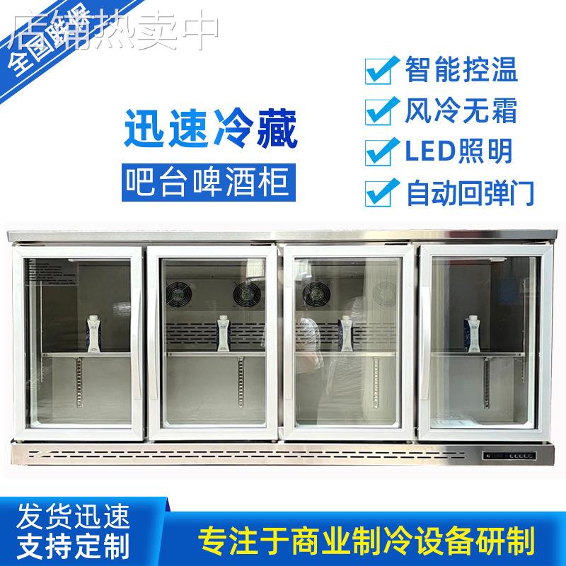 佛山厂家酒吧啤酒饮料展示冰柜牛奶保鲜柜吧台冷藏柜