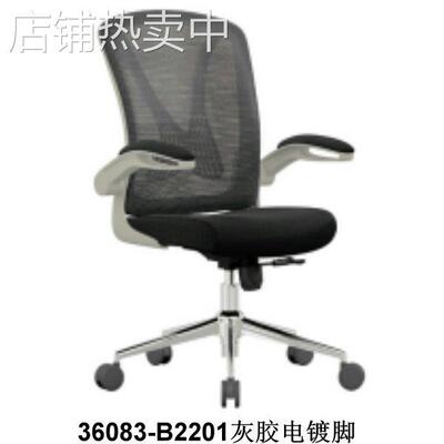 销售会议椅老板椅公椅336083-B2201灰胶电镀脚