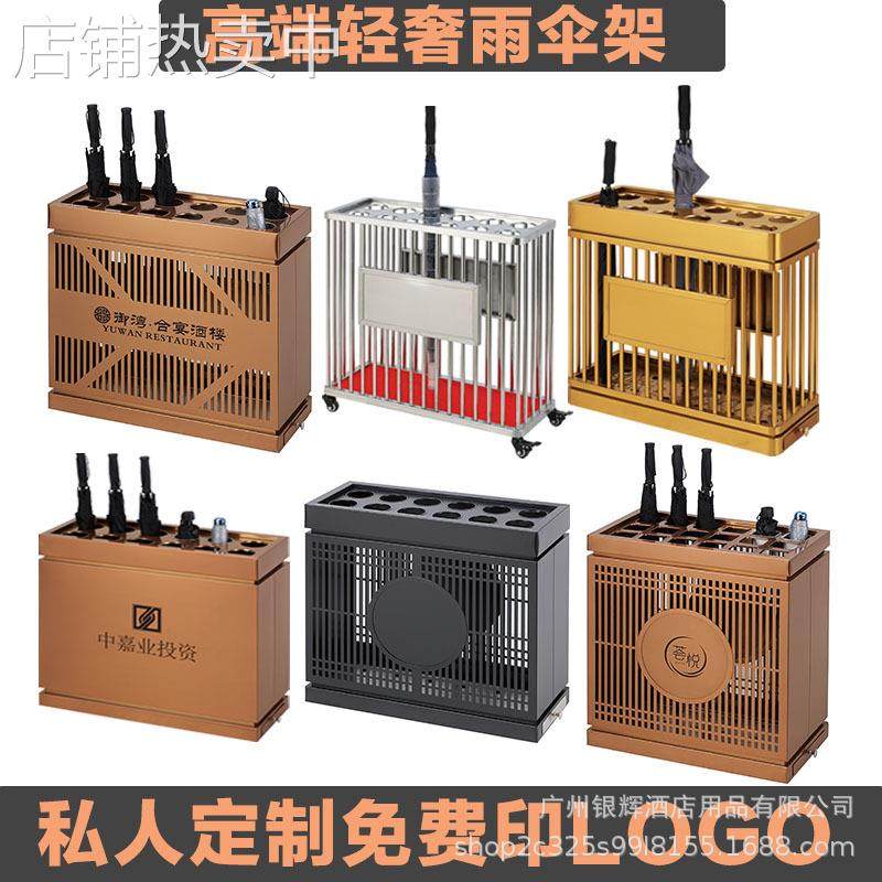 不锈钢雨伞架售楼部酒店大堂雨伞收纳放置架子伞桶雨伞箱商用轻奢