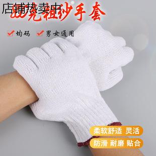 800克劳保加厚棉纱线防护尼龙手套工作耐磨劳动干活工地车间耐油