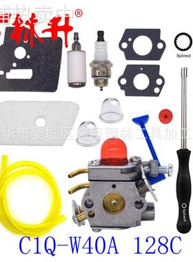 林升供应化油器Husqvarna C1Q-W40A 128C 128L 128LD 128R 128RJ