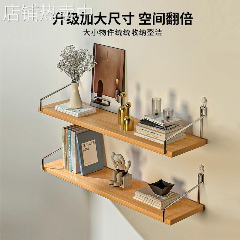 家居墙上置物架床头壁挂隔板客厅墙面收纳免打孔架子挂墙搁板书架