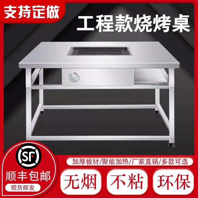 无烟不锈钢烧烤桌户外庭院木炭燃气电烤炉商用自助烤肉架烤羊腿桌